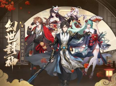 幻世封神异界指南游戏下载手机版