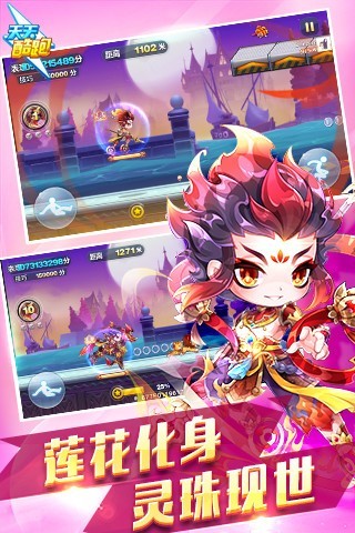 天天酷跑新版苹果版免费下载