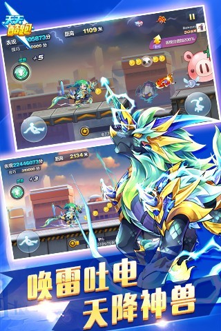 天天酷跑新版苹果版免费下载