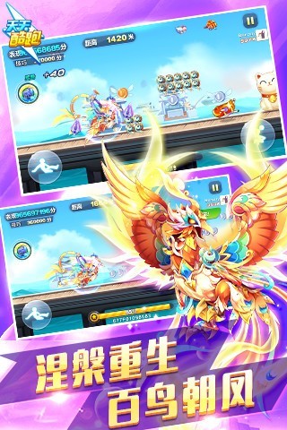 天天酷跑新版苹果版免费下载