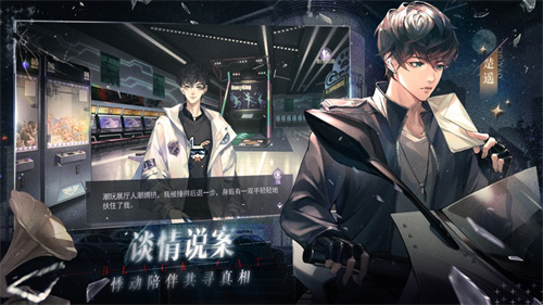 黑猫奇闻社是乙女游戏吗