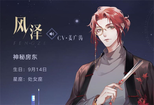 黑猫奇闻社cv表一览