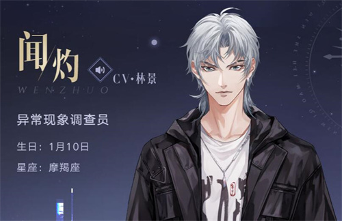 黑猫奇闻社闻灼身高是多少