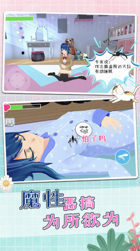 蚊子模拟器苹果版