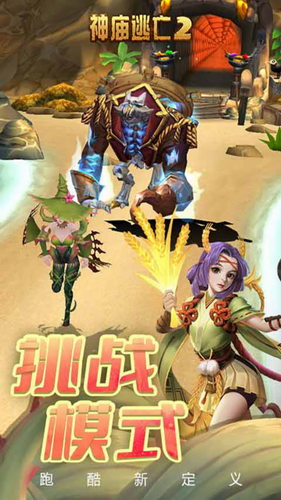 神庙逃亡2ios版免费下载