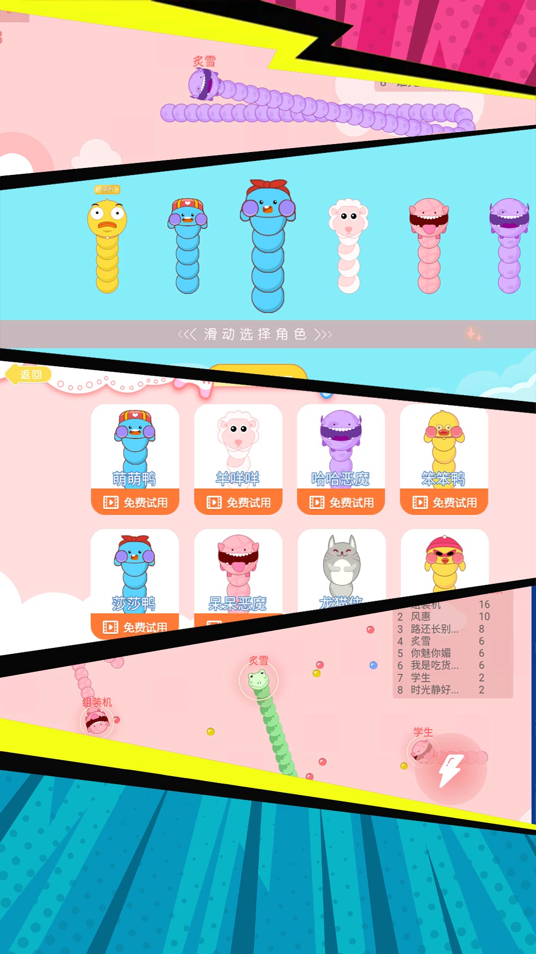 贪食蛇生存大冒险游戏安卓版