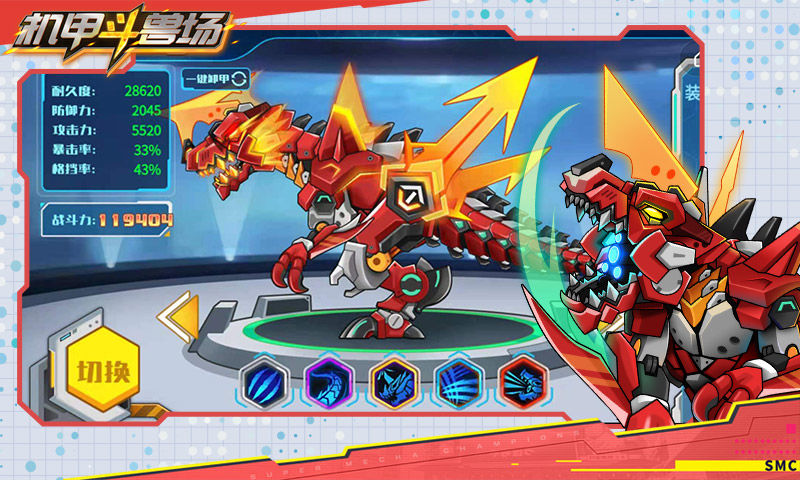 机甲斗兽场冰河巨兽免广告下载新版