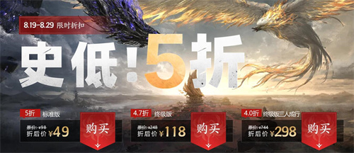 永劫无间多少钱 买网易还是steam