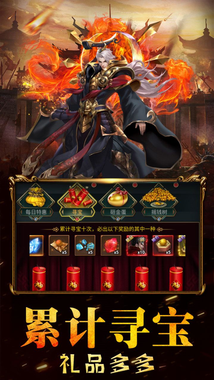 战歌三国争霸下载安装