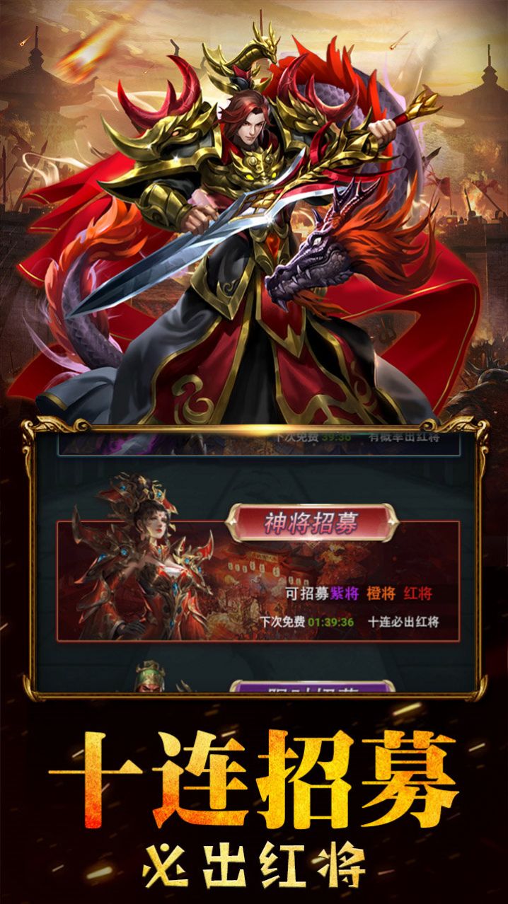 战歌三国争霸下载安装手机版