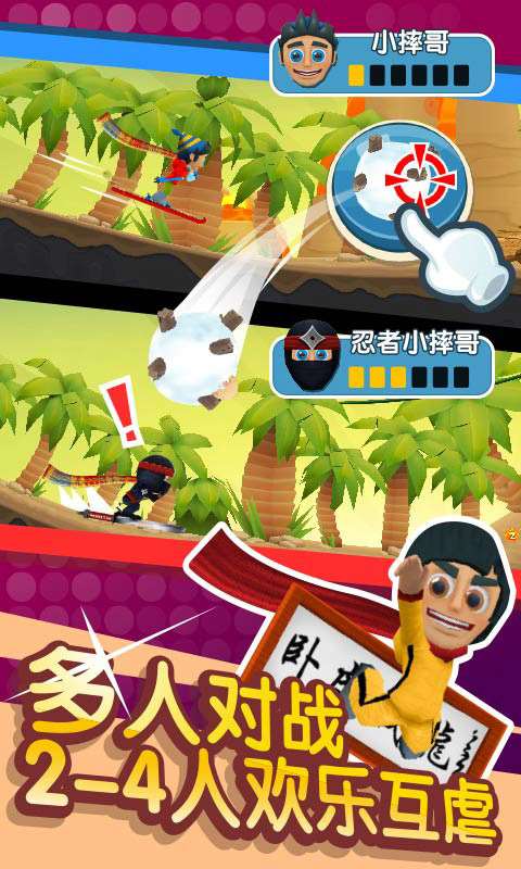 滑雪大冒险2手机下载