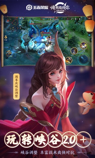 王者荣耀国际版手机版ios下载安装