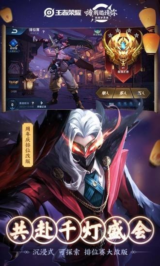 王者荣耀国际版手机版ios下载安装