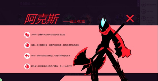 火柴人联盟2手游免费版苹果版下载