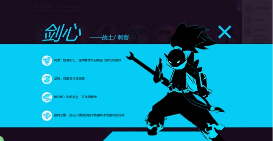 火柴人联盟2手游免费版苹果版下载