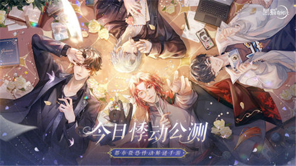 黑猫奇闻社兑换码大全