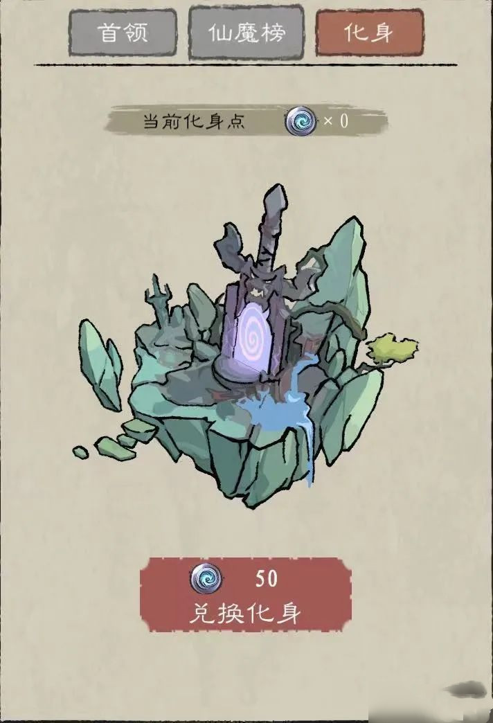 九重试炼化身碎片获得方式是什么