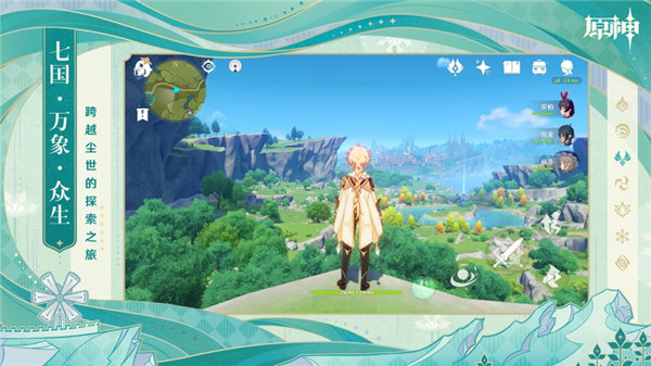 原神3.0版本下载