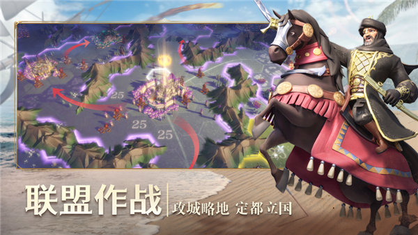 文明与征服下载安装2022最新版