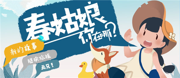 春姑娘你在哪安卓版下载