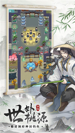 无极仙途内购破解版2022下载