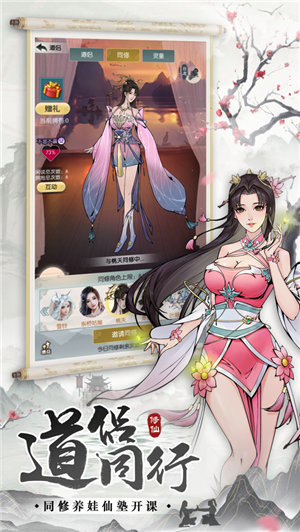 无极仙途内购破解版2022下载