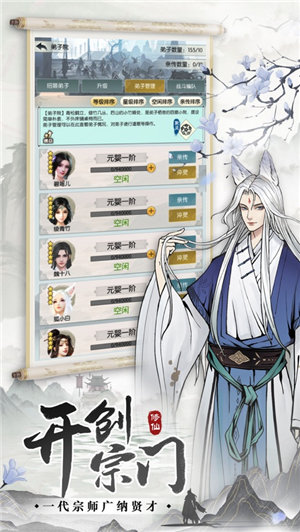 无极仙途内购破解版2022下载