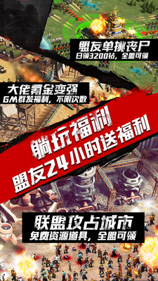 末日进化手游最新安卓下载