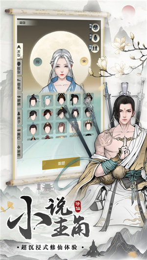 无极仙途内购app2022下载