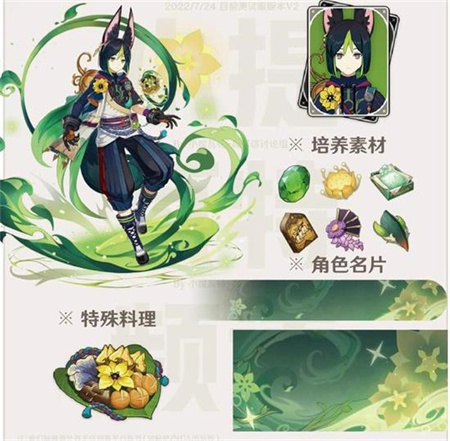 原神3.0新角色是谁