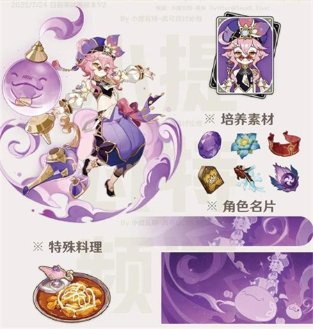 原神3.0新角色是谁