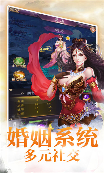 太虚幻境手游官方版最新安卓2022下载