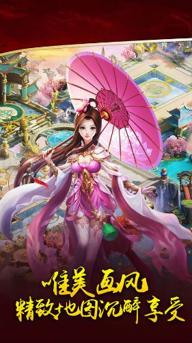 三寸人间手游安卓版2022版下载