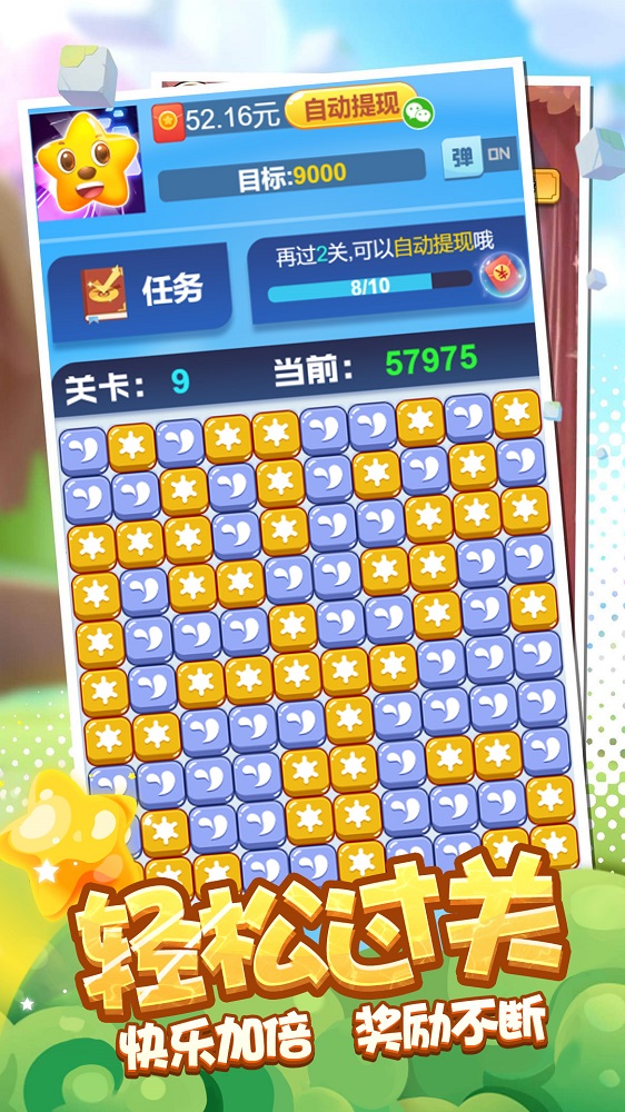 钻石削削乐游戏手机版