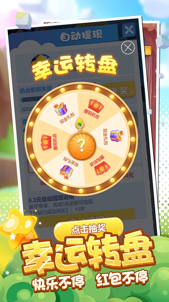 钻石削削乐游戏下载