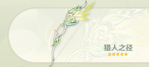 原神3.0新武器属性介绍