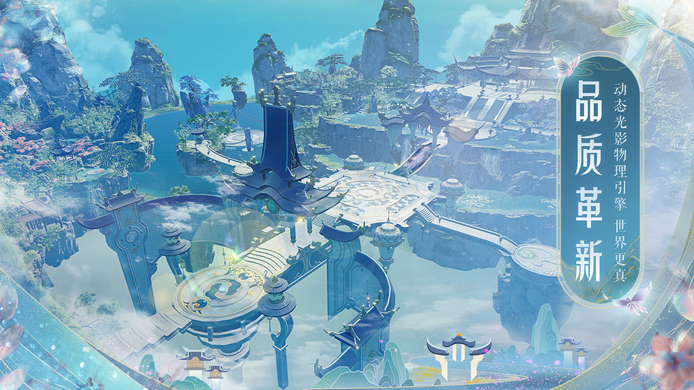 梦幻新诛仙手游安卓最新下载安装