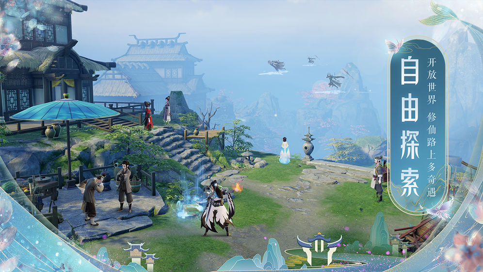 梦幻新诛仙手游安卓最新下载安装