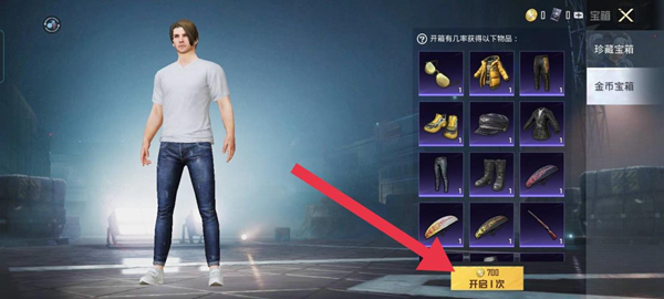 和平精英金币有什么用?2022