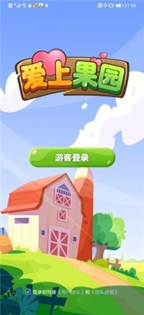 爱上果园2022安卓最新下载