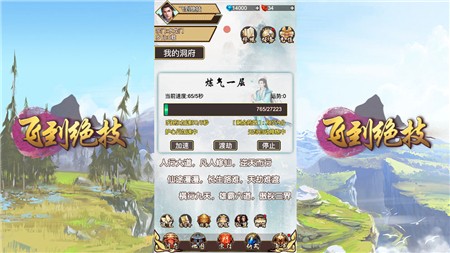 飞到绝技2022最新版下载