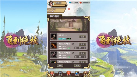 飞到绝技2022最新版下载