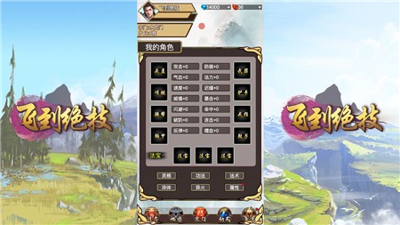 飞到绝技2022最新版下载