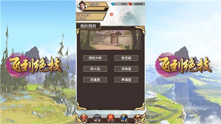 飞到绝技2022最新版下载