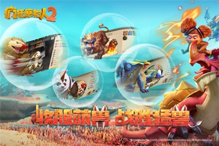 疯狂原始人2最新版安卓版