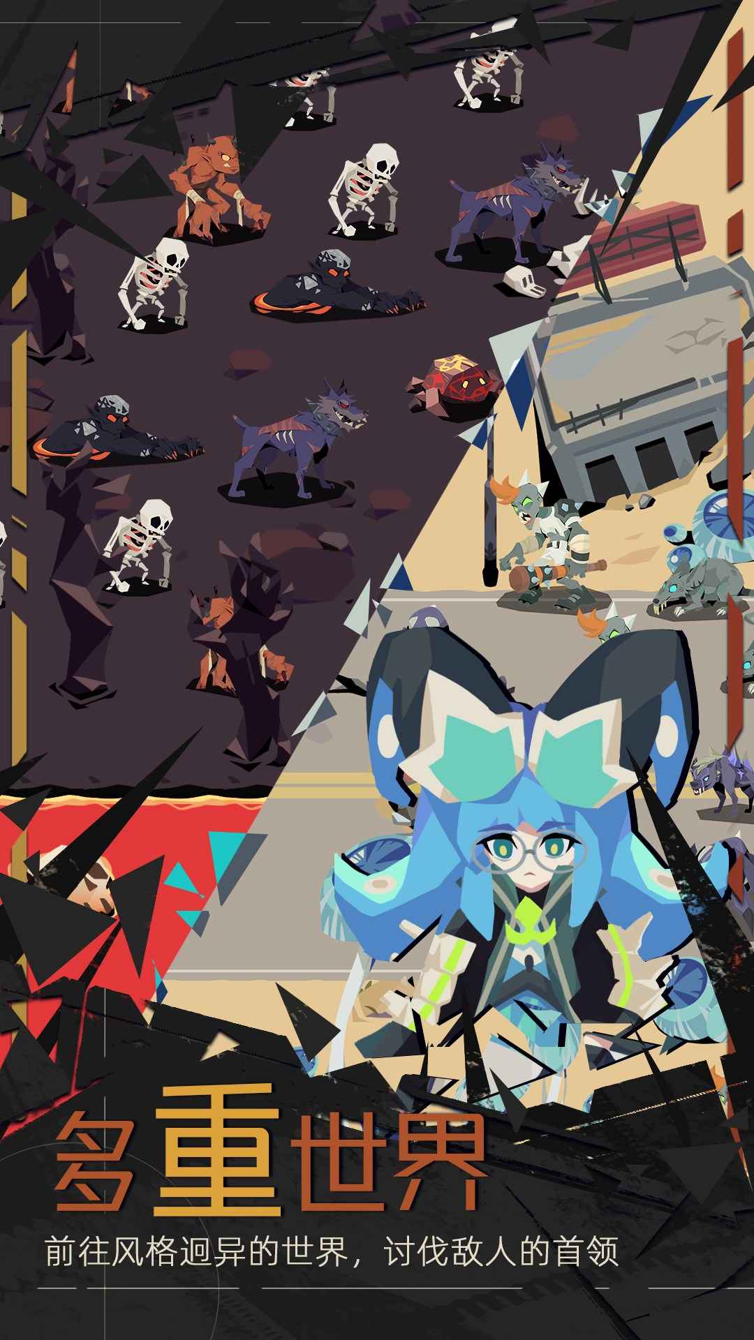 重返深渊免广告最新版