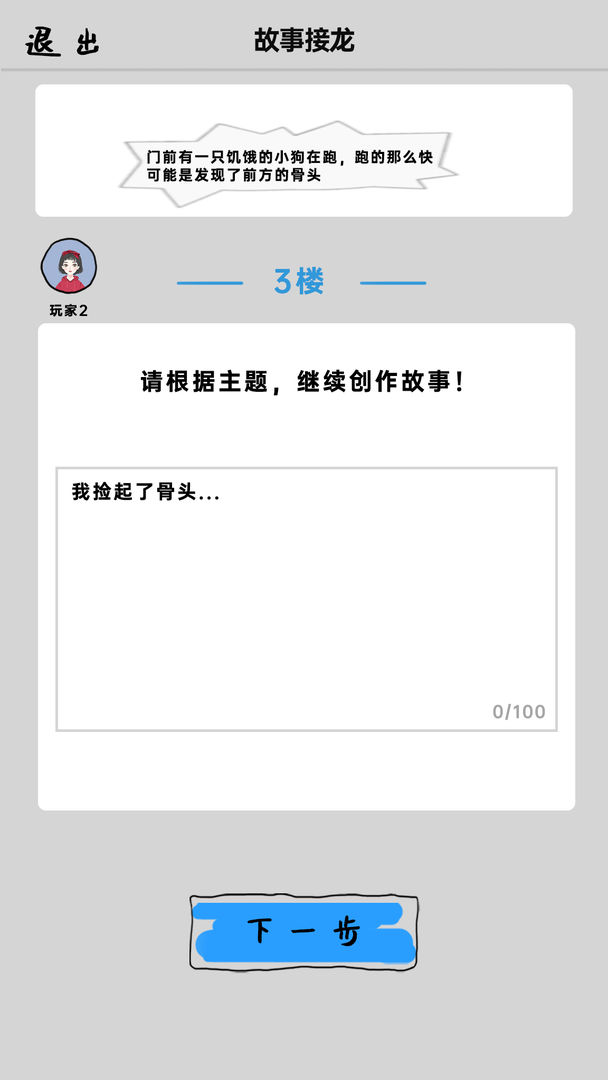 你画我歪最新版本下载