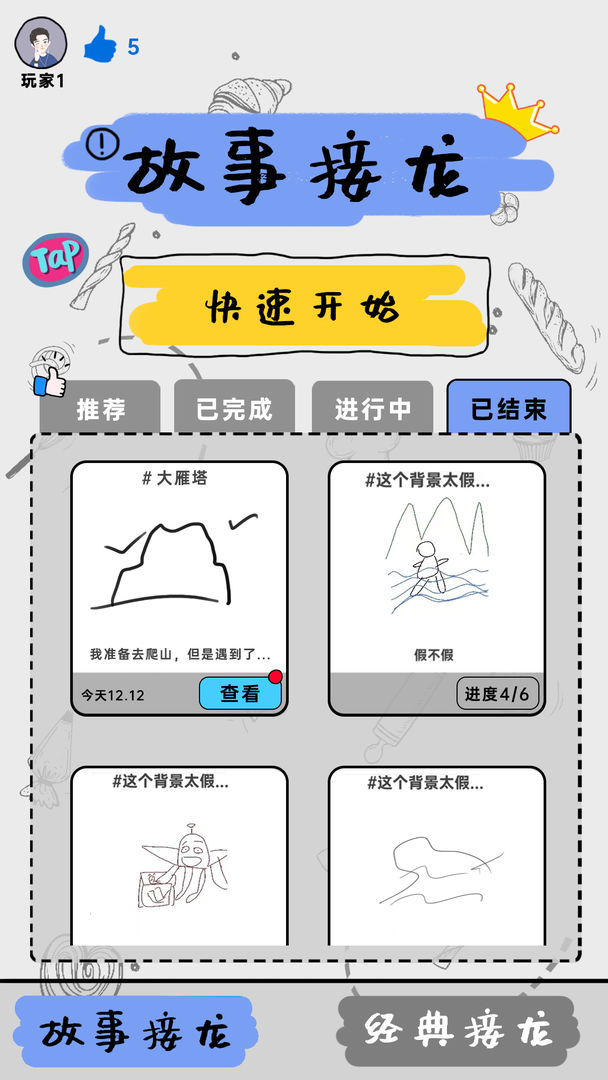 你画我歪安卓最新版本