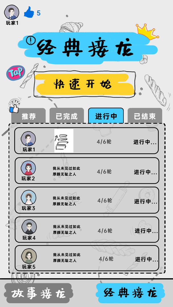 你画我歪2022最新版本