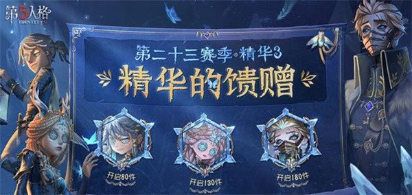 第五人格隐士什么时候上线